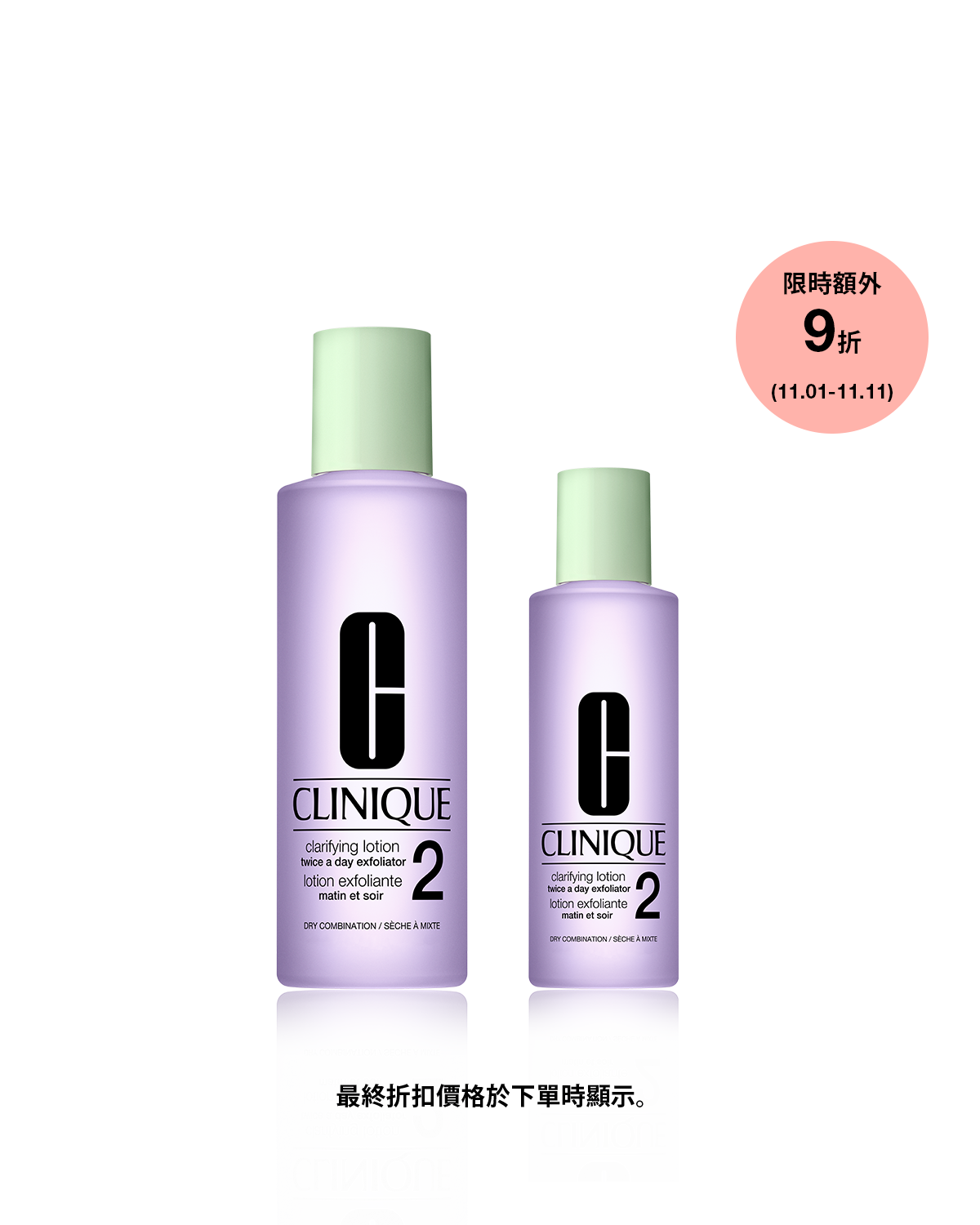 Twice A Day Clarifying Lotion No.2 Set​