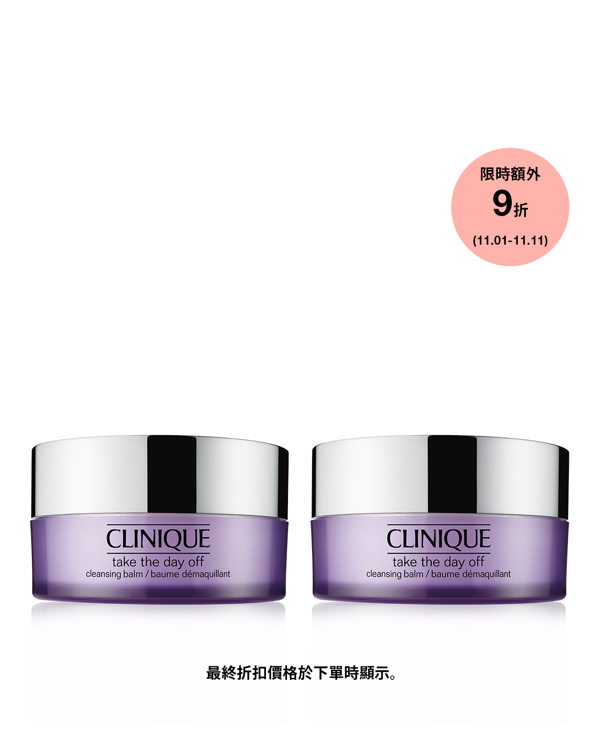 Take The Day Off Cleansing Balm Duo Set​