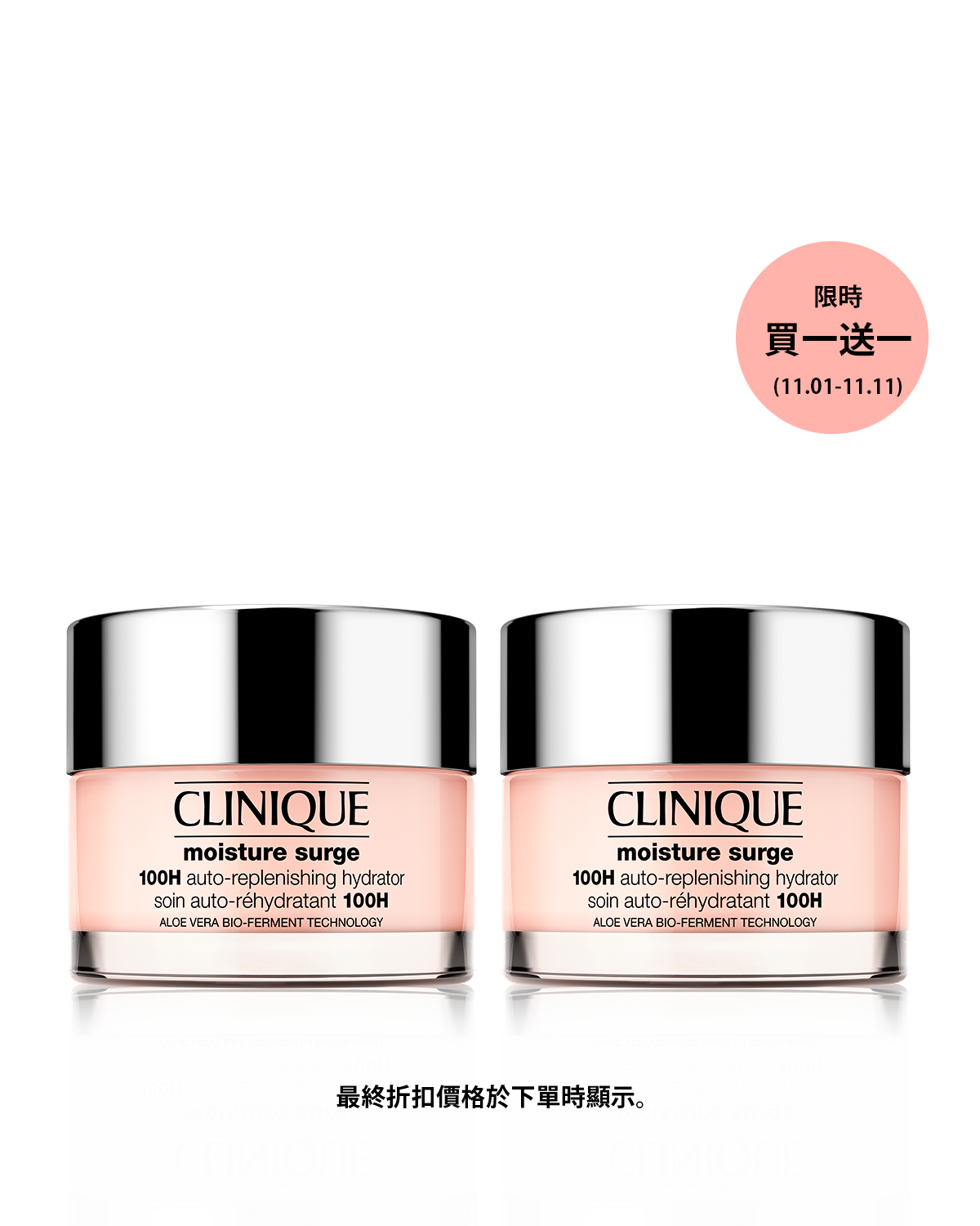 Moisture Surge 100H 125ML Duo Set