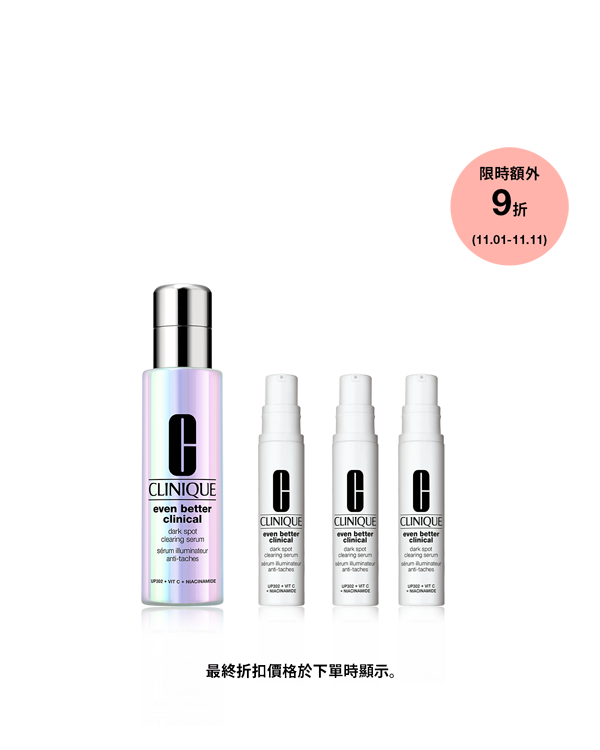 Even Better Clinical Dark Spot Clearing Serum PRO Set​, &lt;span style=&quot;color: #ba0000;&quot;&gt;價值$6,400&lt;/span&gt;