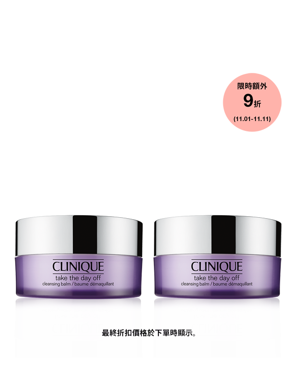 Take The Day Off Cleansing Balm Duo Set​, &lt;span style=&quot;color: #ba0000&quot;&gt; 價值$3,100 &lt;/span&gt;