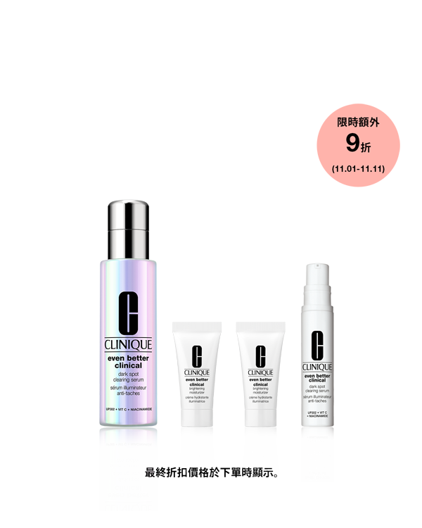 Even Better Clinical Dark Spot Clearing Serum Set​, &lt;span style=&quot;color: #ba0000&quot;&gt; 價值$4,100 &lt;/span&gt;