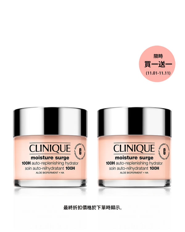 Moisture Surge 100H 75ML Duo Set​, &lt;span style=&quot;color: #ba0000;&quot;&gt;價值$4,000&lt;/span&gt;