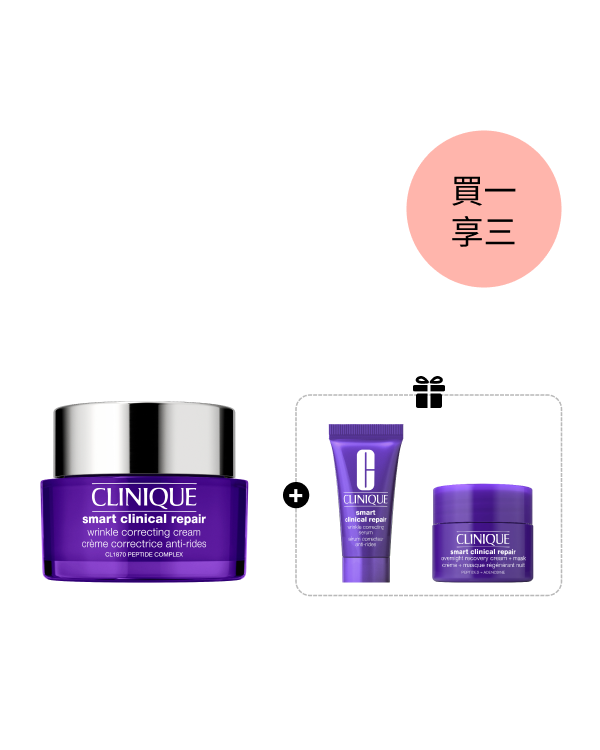 Smart Clinical Repair™ Wrinkle Correcting Cream Set, 天才激光超緊緻活膚霜 50ML<br>天才激光修護煥膚A醇精華 5ML<br>天才激光超緊緻活膚霜 5ML